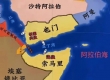红海局势再度升温，胡塞武装大规模袭击沙特空军基地